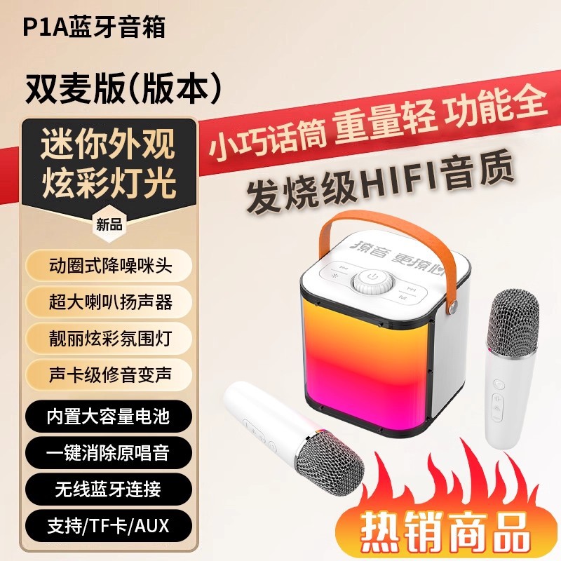 Bluetooth speaker karaoke speaker appearance patent home portable integrated microphone wireless microphone 2026 new