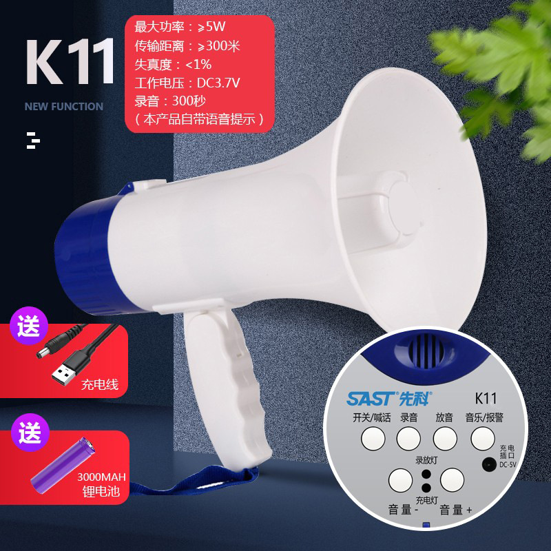 K11（300秒录音+可充电锂电池）