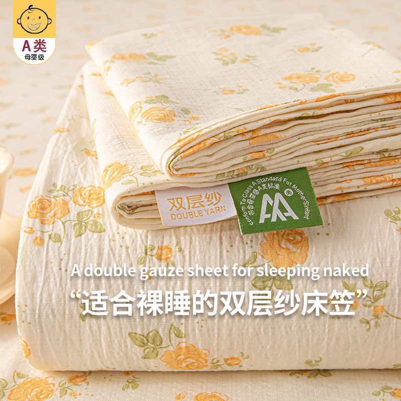半岛花园【A类面料孕婴可用】 · 床笠单件-90x200cm【适合5-28cm床垫使用】