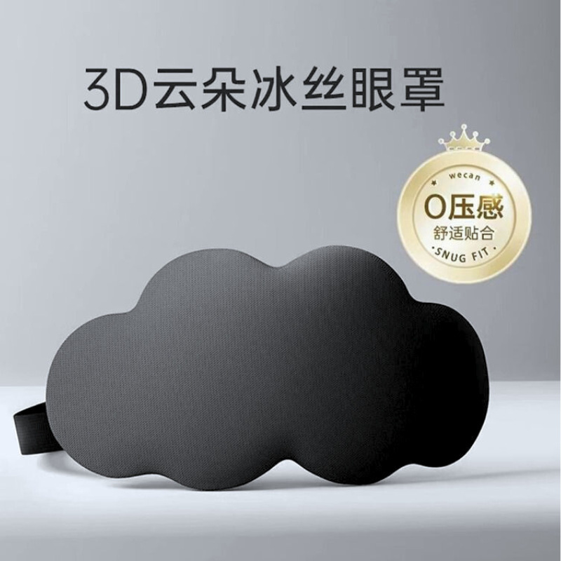 5D cloud print sleep eye mask, 3D children men and women universal portable outdoor home cartoon eye care light-blocking