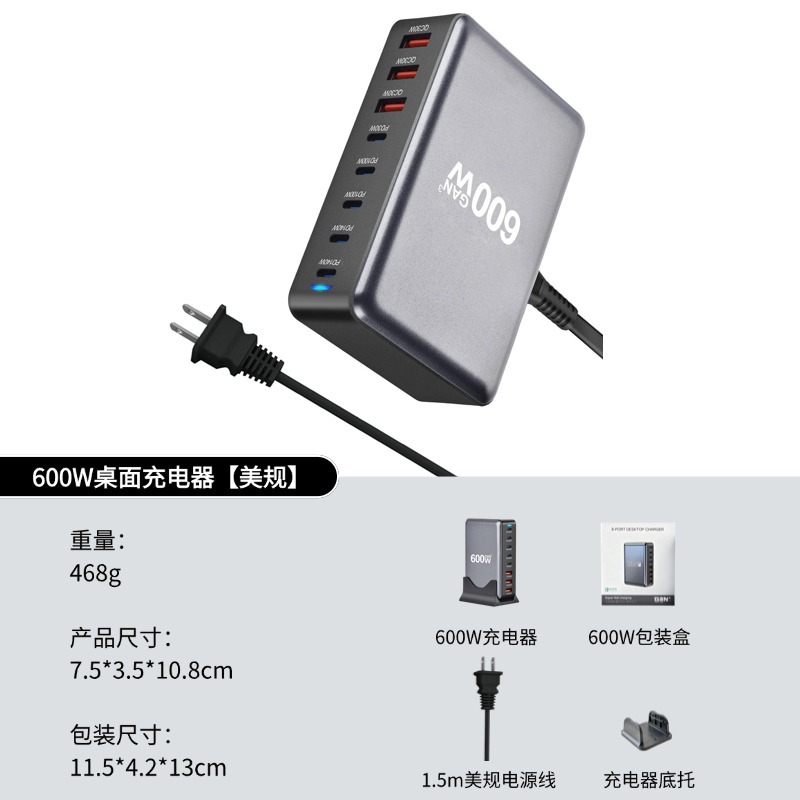 320W GaN Charger 440W Desktop Charger 500W Desktop Charging Station 600W Desktop Charger