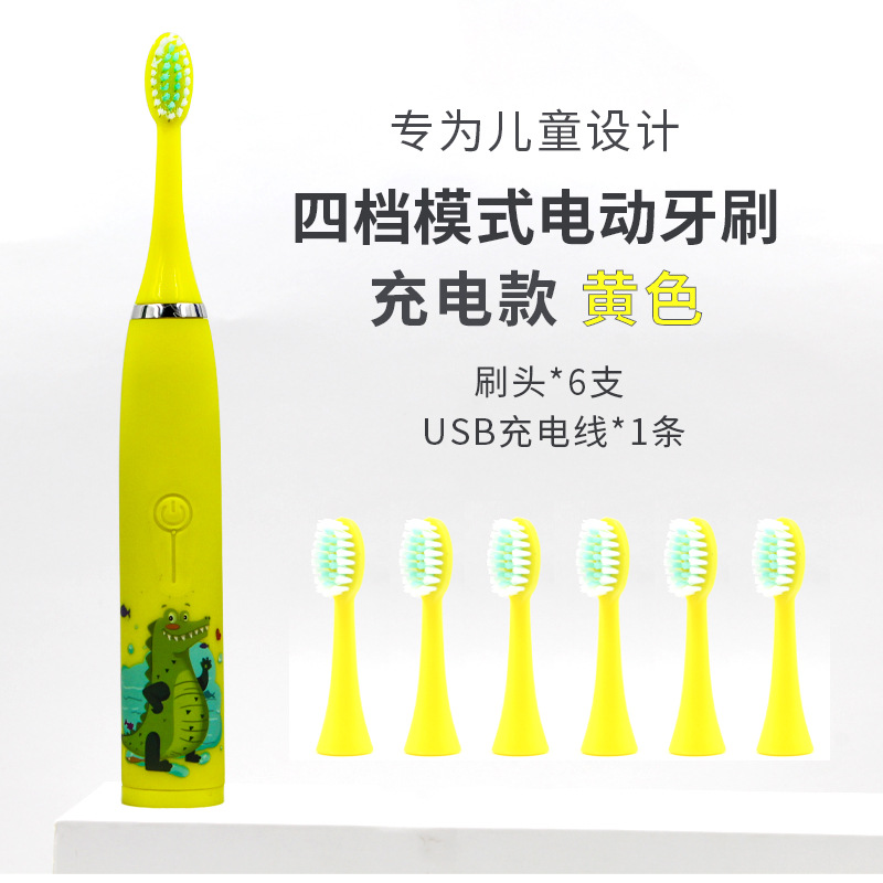卡通牙刷中文黄色充电款【6个刷头】