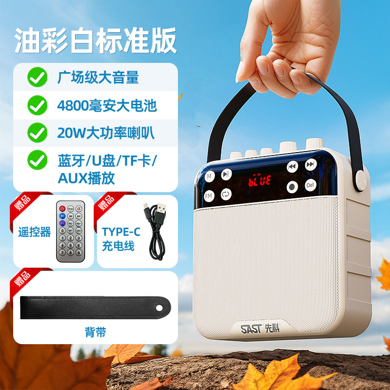 SAST/SAST K29 Bluetooth amplifier recording horn square dance outdoor plug-in card audio old man radio player