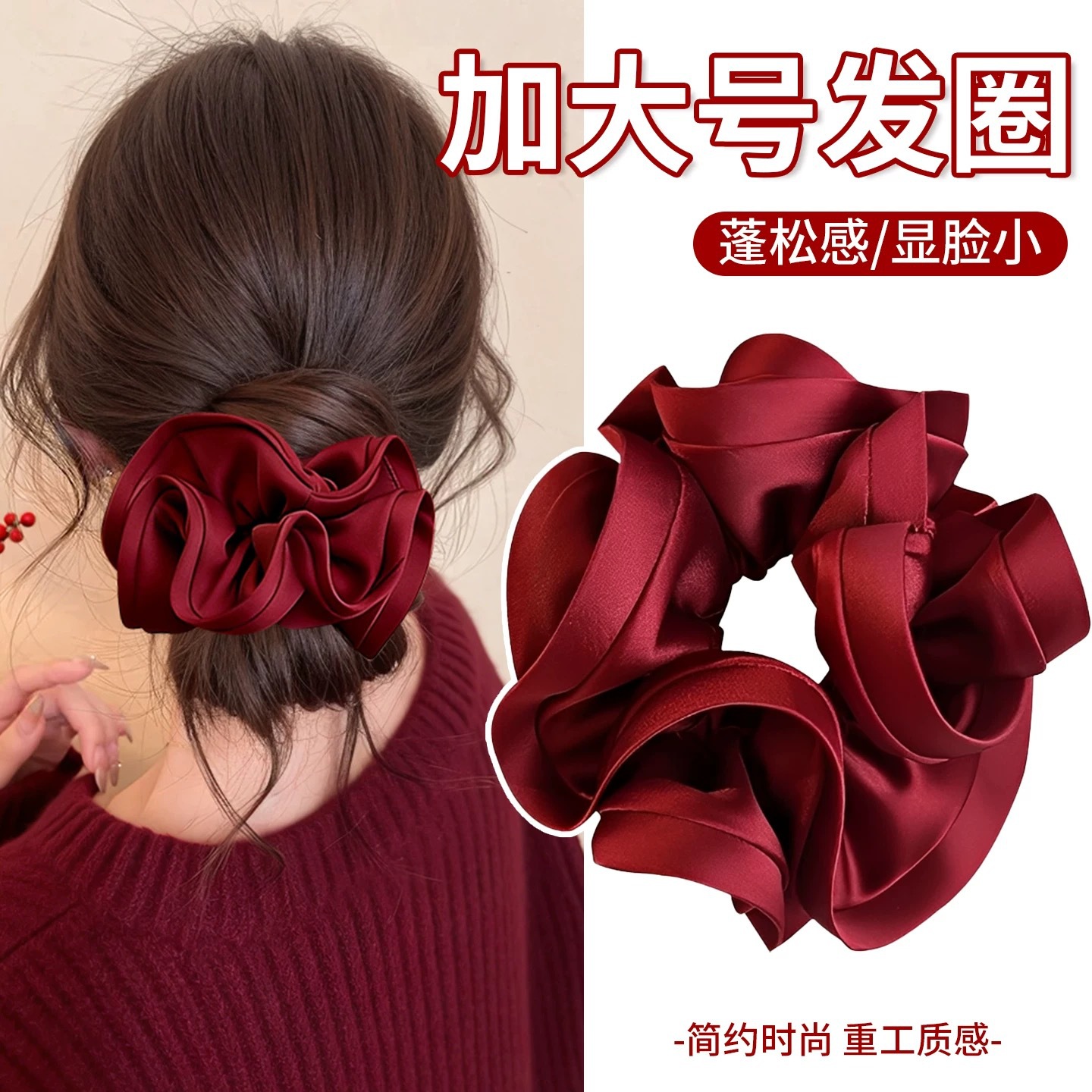 18#红色缎面褶皱大肠发圈约16cm