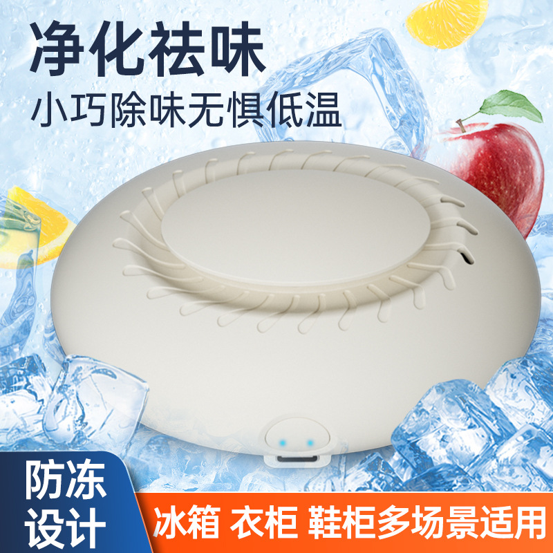 Refrigerator Deodorizer Ozone Sterilization Deodorizer Aroma Remove Odor Fruit and Vegetable Freshness Preserver Home Shoe Cabinet Purifier