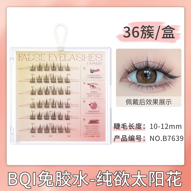 Jingrui BQI glue-free false eyelashes double tower tip wheat ear girl group eyelashes self-adhesive glue-free no-removal false eyelashes