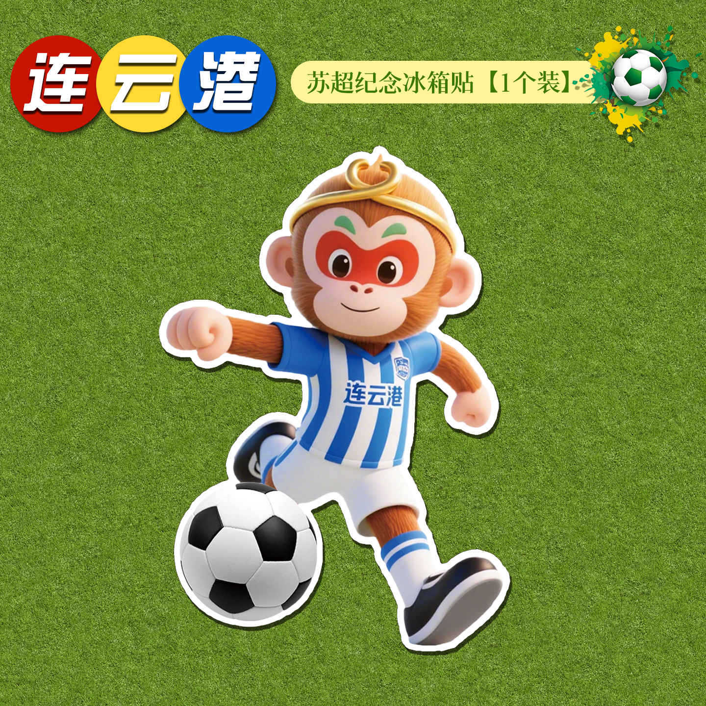 Jiangsu Football League Souvenir Decoration Su Chao Creative Fridge Magnet Cheer Gift Call Brother Nan Commemorative Item