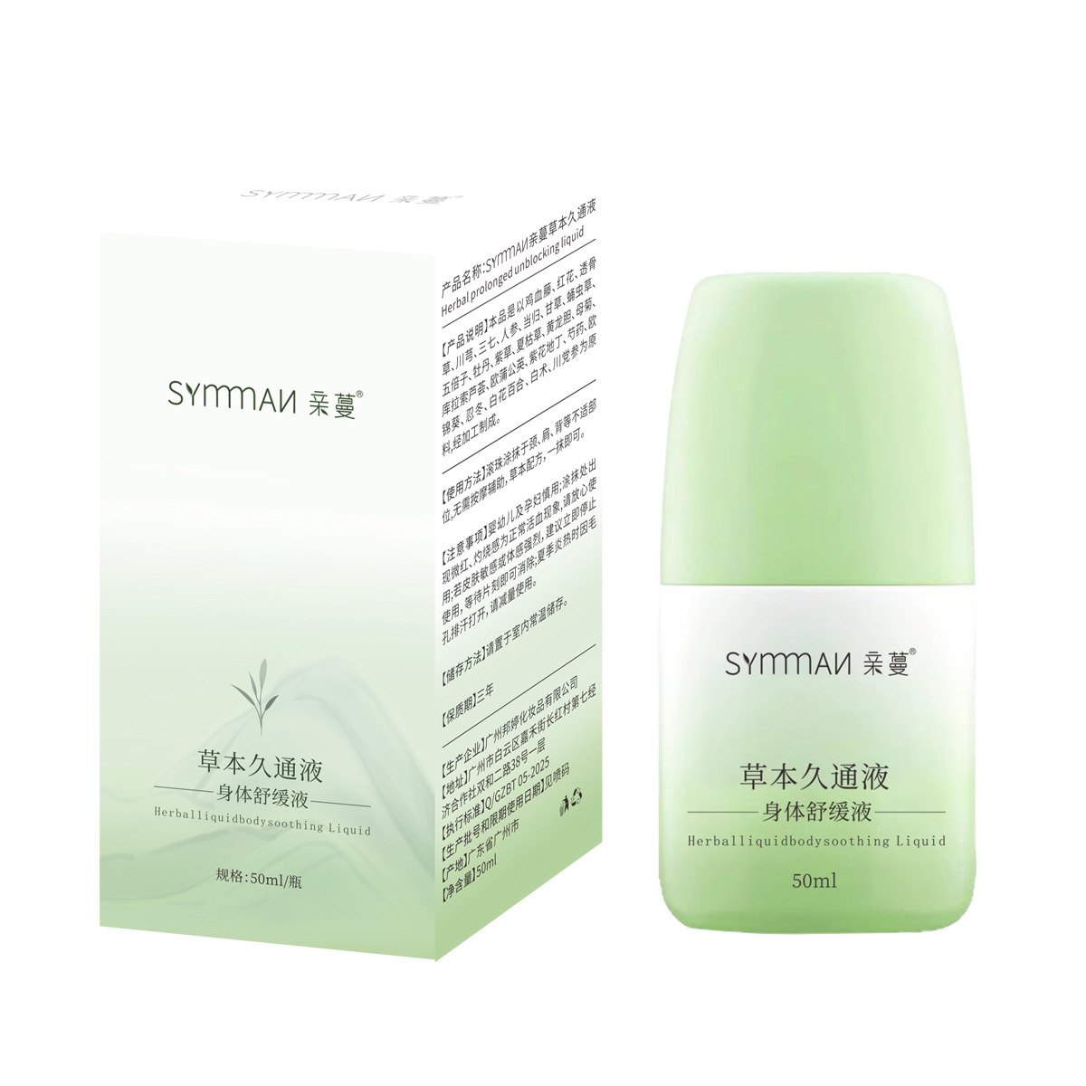 Herbal Jiu Tong Liquid - Shoulder, Neck, Waist, Leg, Back External Use Roll-On, Heating Massage Cream, Herbal Care
