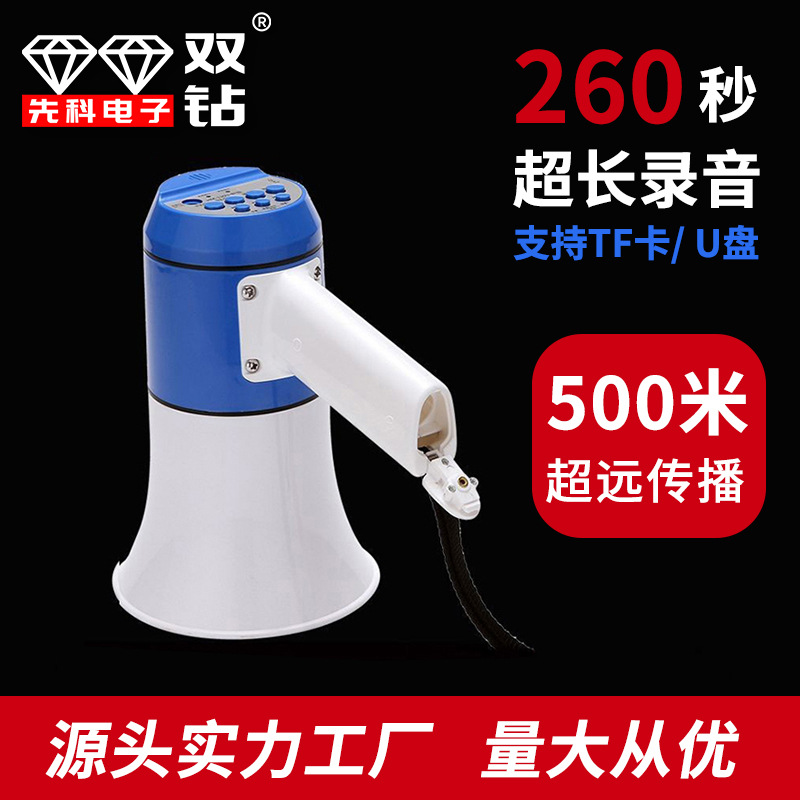 Double Diamond Lithium Battery High Power Portable Charging Recording Amplifier Loudspeaker Big Horn Loudspeaker High Volume