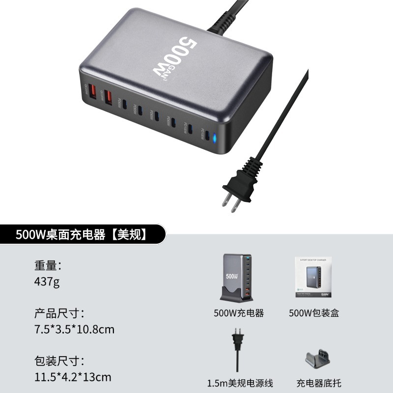 320W GaN Charger 440W Desktop Charger 500W Desktop Charging Station 600W Desktop Charger