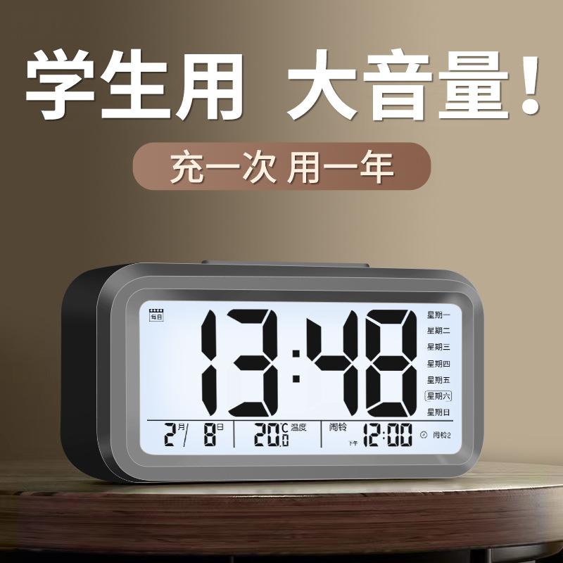 Alarm Clock Student Wake Up Multifunctional Smart Electronic Clock Children Dedicated Charging