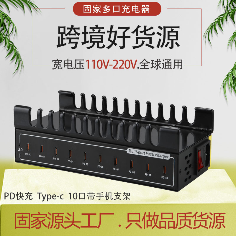 Full Voltage Cross-Global Wide Voltage 20 Port High Power Multi-Port USB Phone Charger