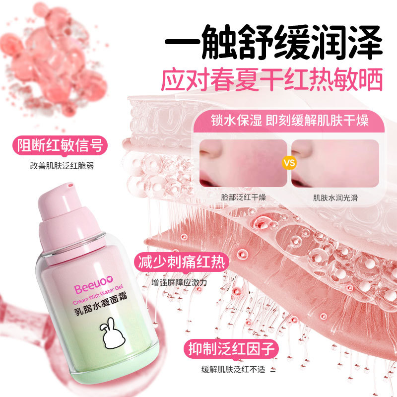 Rabbit Cream Face Cream Spring Summer Moisturizing Soothing Baby Cream Infant Children Emollient