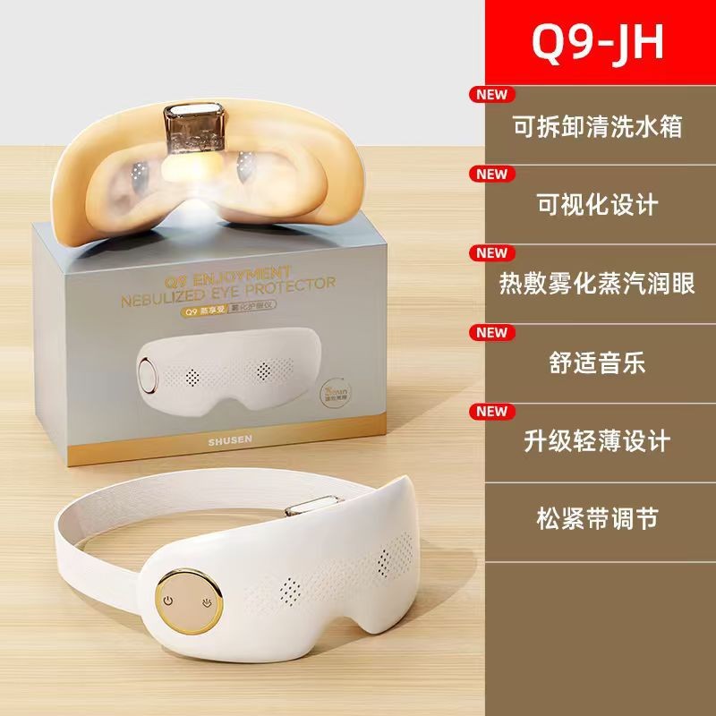 Q9-JH【可视化+热蒸汽润眼+可拆卸水箱】橙色