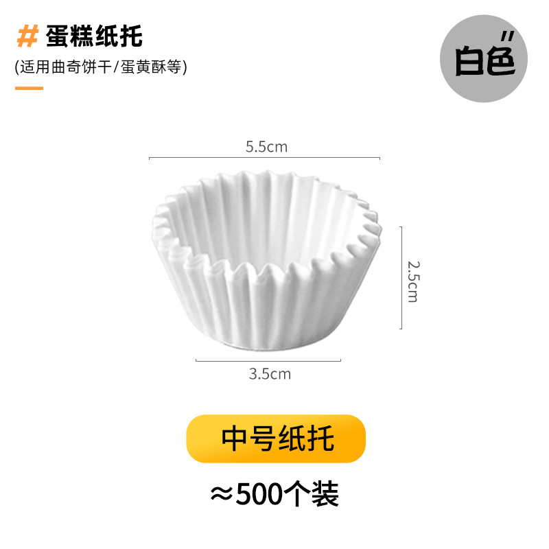 底径3.5cm纸托【约500个】