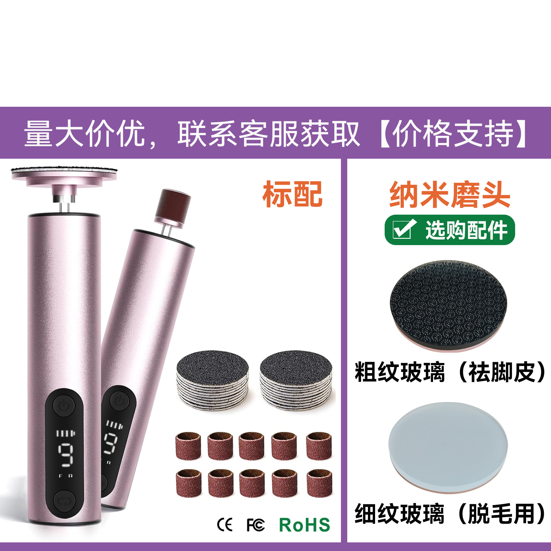 玫瑰金-HX-20款（标配：10个砂圈+20片磨砂片）
