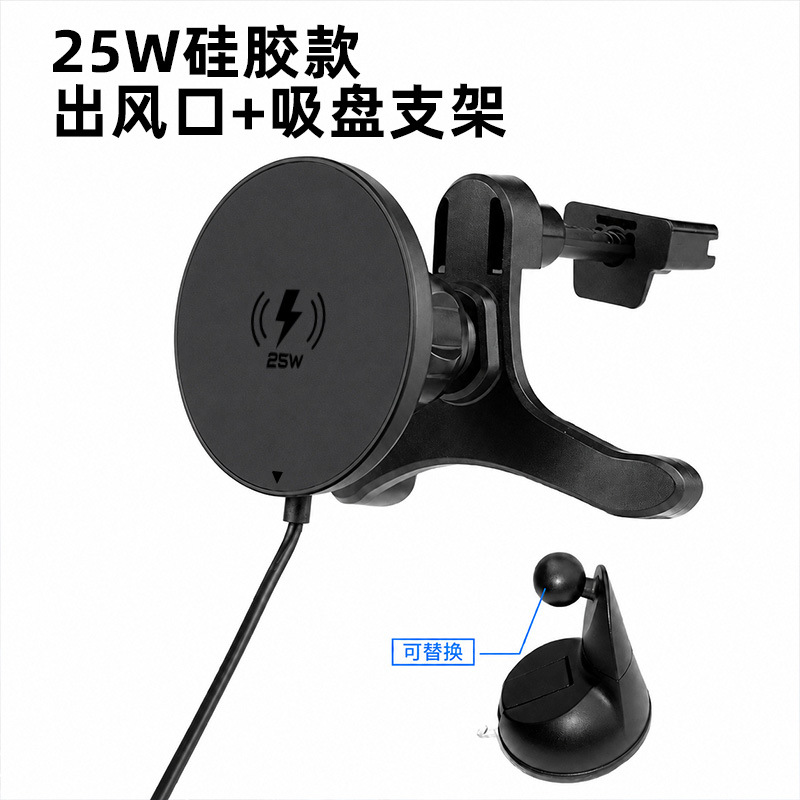 qi2.2 wireless fast charge 25W compatible with Apple 16/17 magnetic car wireless charger suction cup phone holder