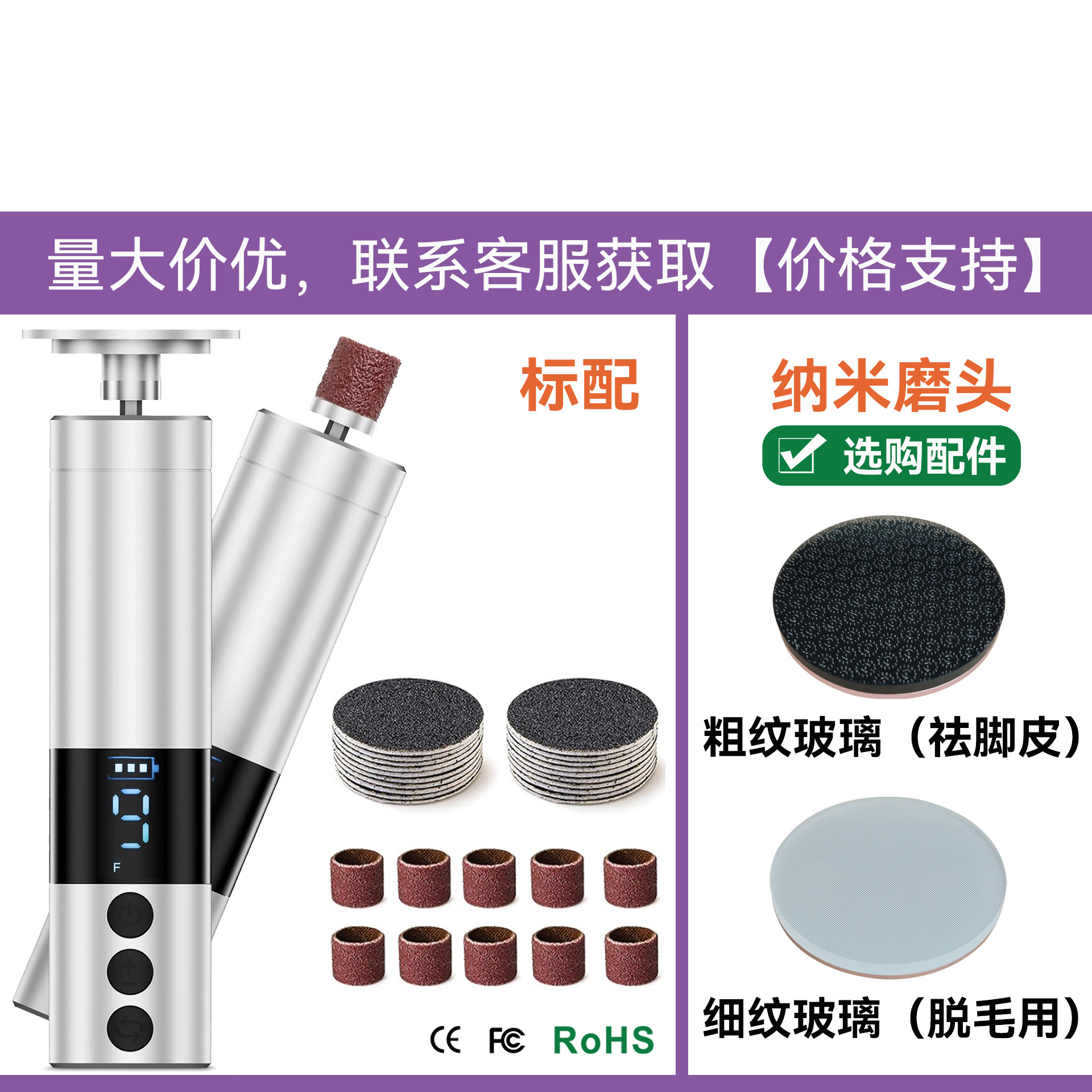 星环银-HX-18款（标配：10个砂圈+20片磨砂片）