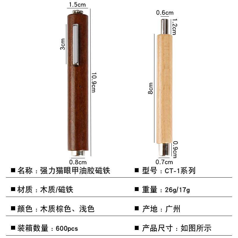 Three-in-one cigar large magnet cat eye thickened large magnet cylindrical magnetic nail tool