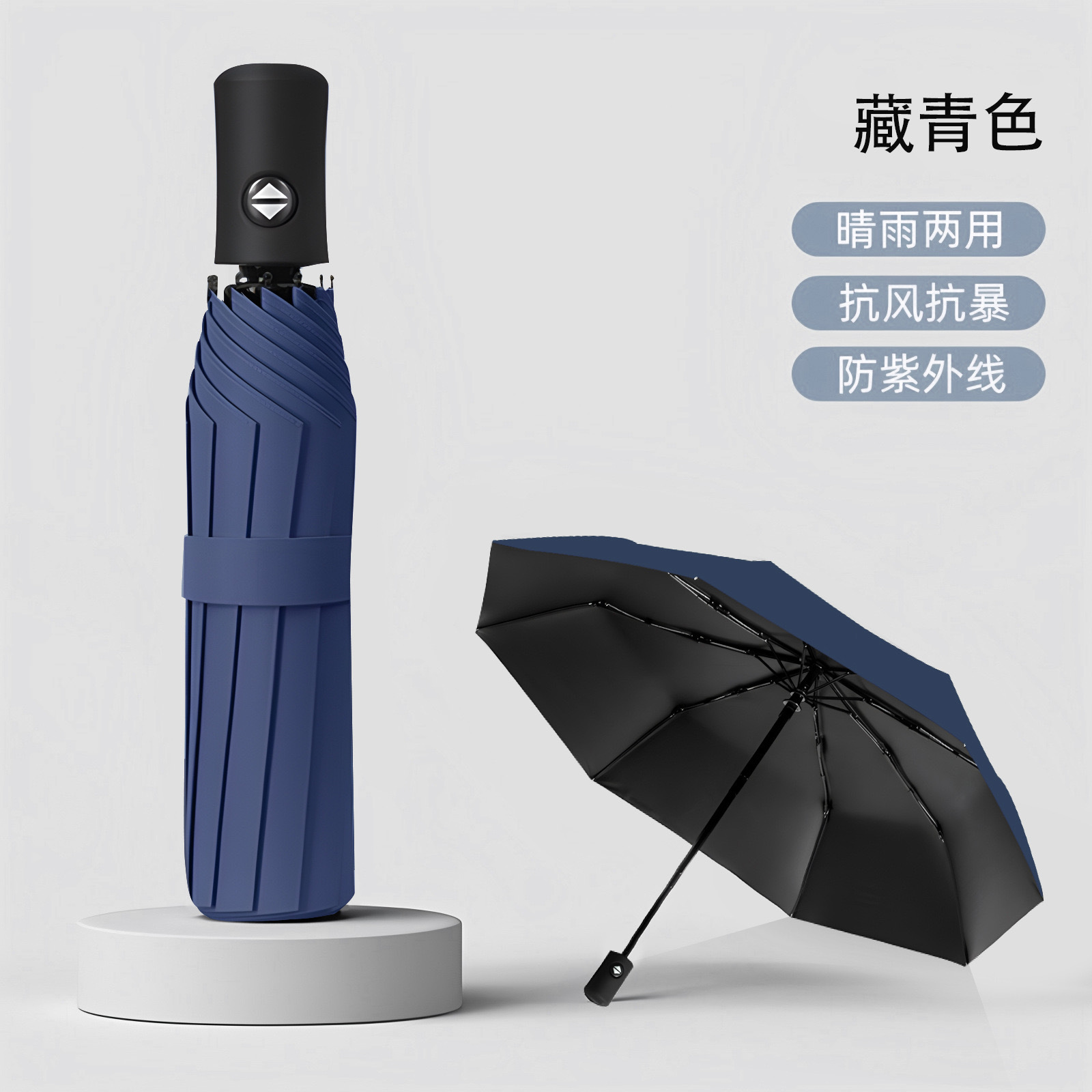 24-Rib Double Rib Black Glue Umbrella Automatic Umbrella 60-Rib Fully Automatic Folding Sun and Rain Dual-Use Umbrella Double Large Umbrella