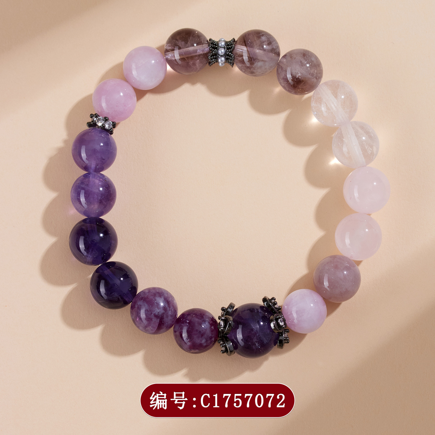 C1757紫水晶多宝手链
