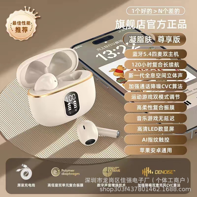 X87半耳肤色