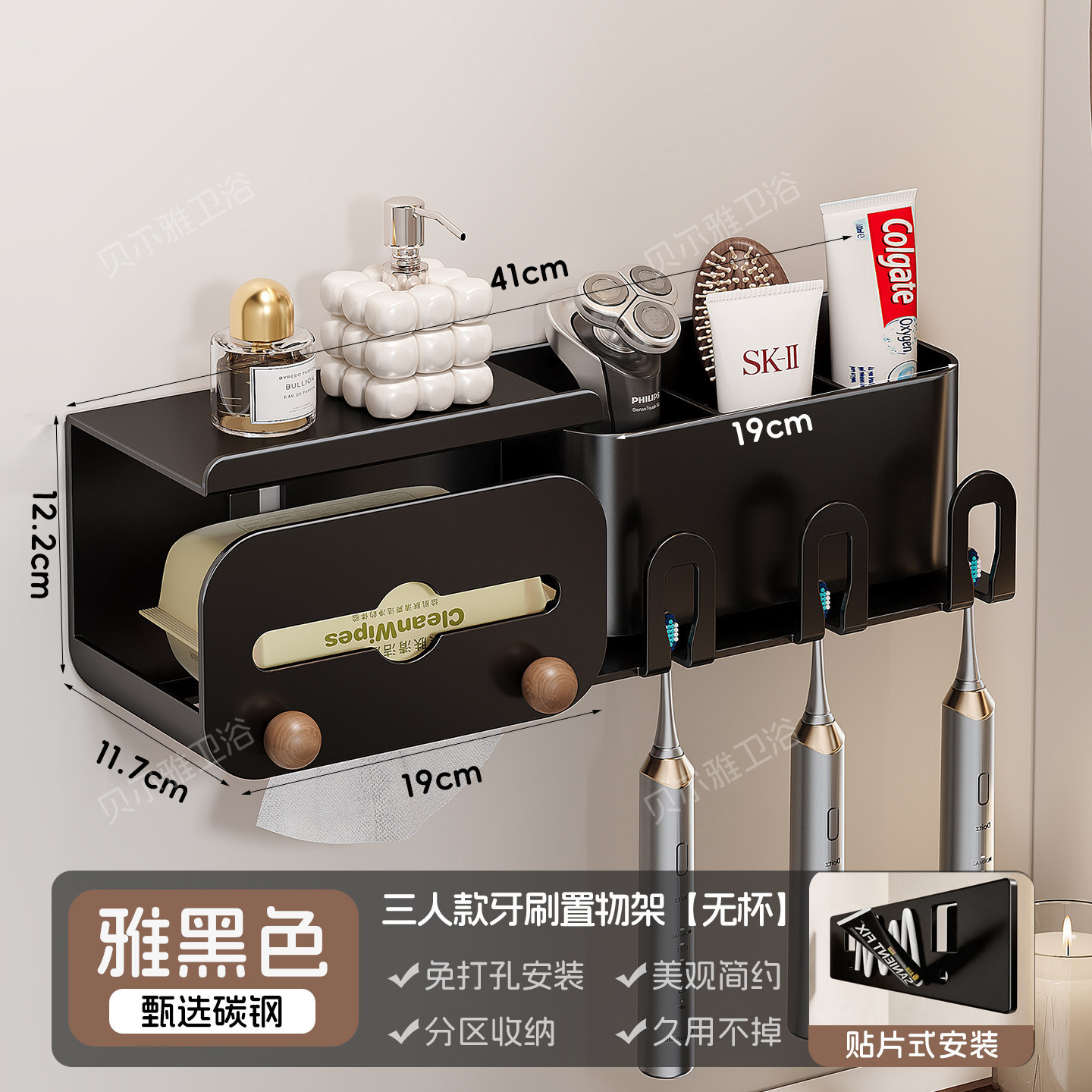 无规格 · 【雅黑三人款】牙刷架+纸巾架无杯