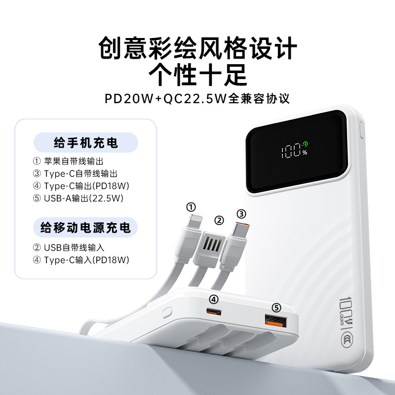 10000mAh cable power bank 3C certified flash charging portable mobile power supply suitable for Huawei Apple