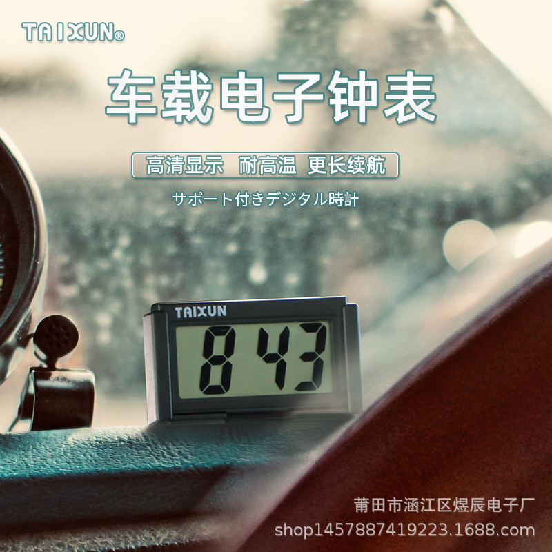 Large Screen Home Electronic Watch Adhesive Digital Electronic Clock Upgraded Version Car Electronic Watch Simple Large Character Watch