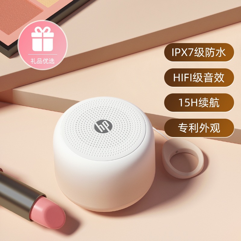 HP惠普星辰白露【HIFI级音效】BTS07