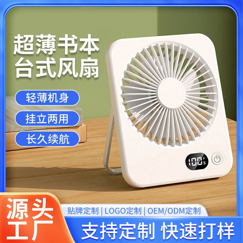 2026 new F10 ultra-thin handheld fan ultra-thin desktop digital display USB small fan wall-mounted desktop silent small wind