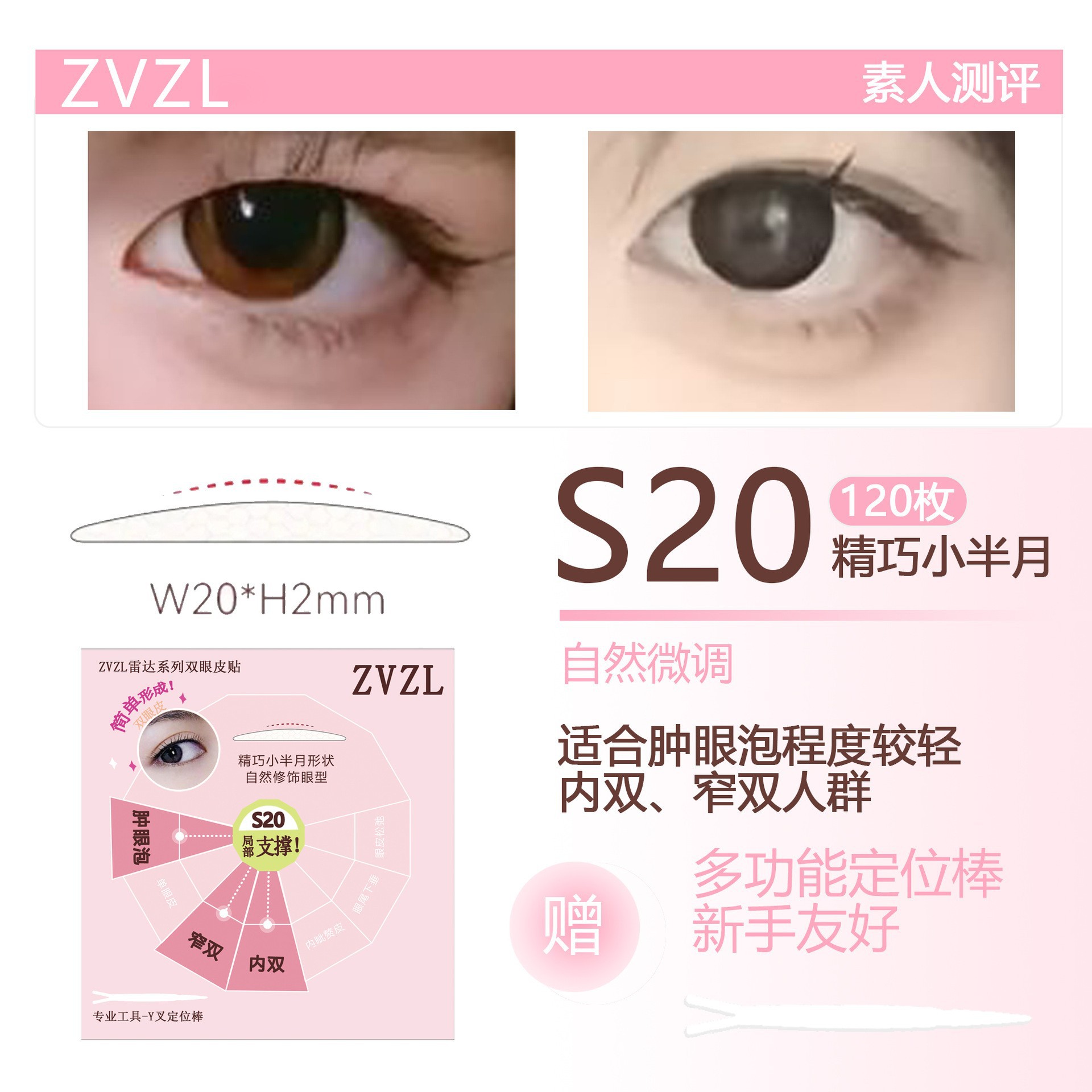 Suzhiran Radar Double Eyelid Tape Invisible Natural Lightweight for Puffy Eyes and Double Eyelid Sticker