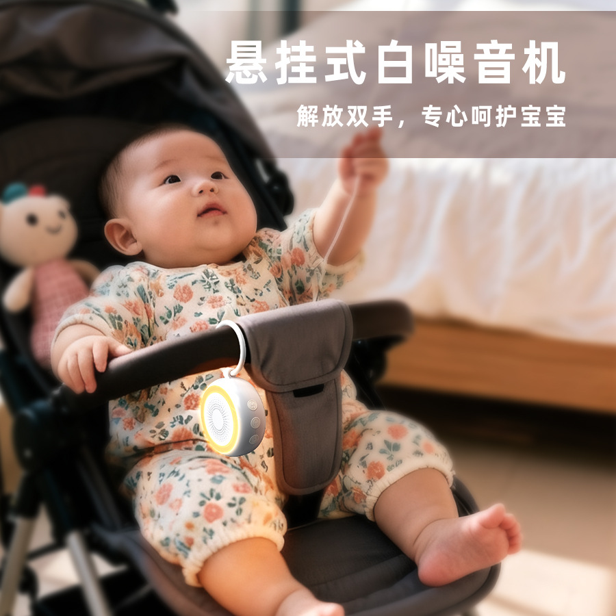 White Noise Sleep Aid Three-Level Timer White Noise Machine Warm Light Night Light Natural Sound Sleep Aid