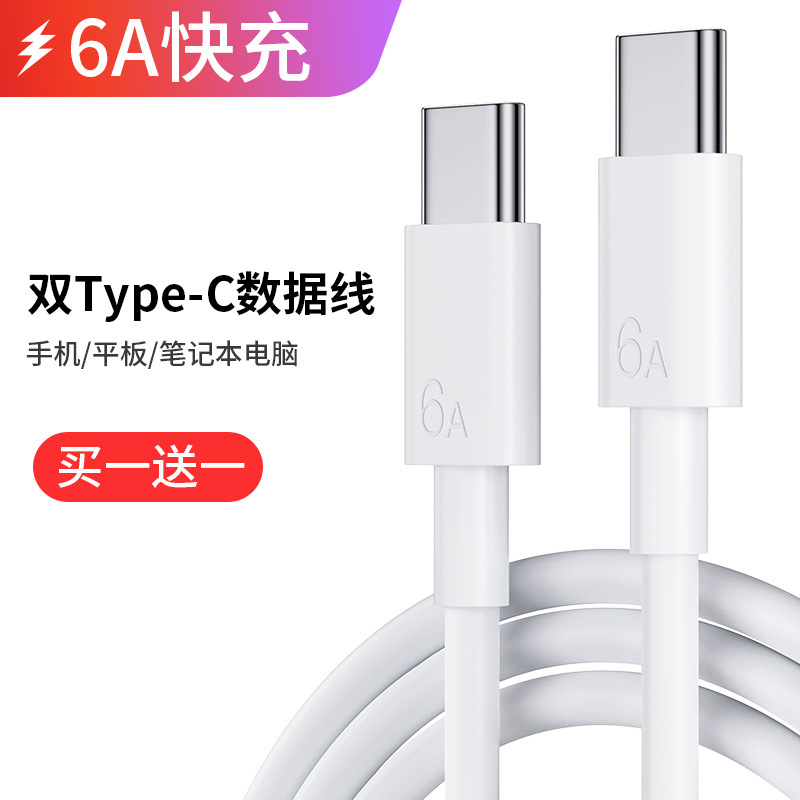 Dual Type-C Data Cable Type-C Dual Head PD 100W Fast Charging C to C Port for Huawei Tablet Phone Charging Cable