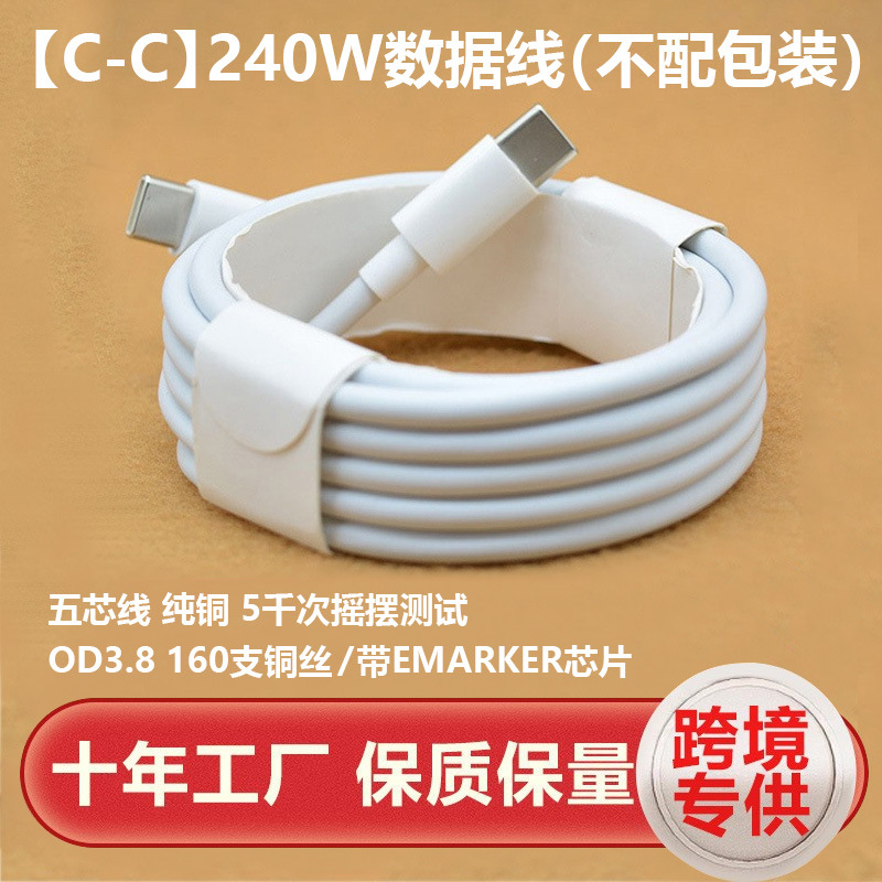 60W Type-C Fast Charging Cable for iPhone 15 and Huawei Phones