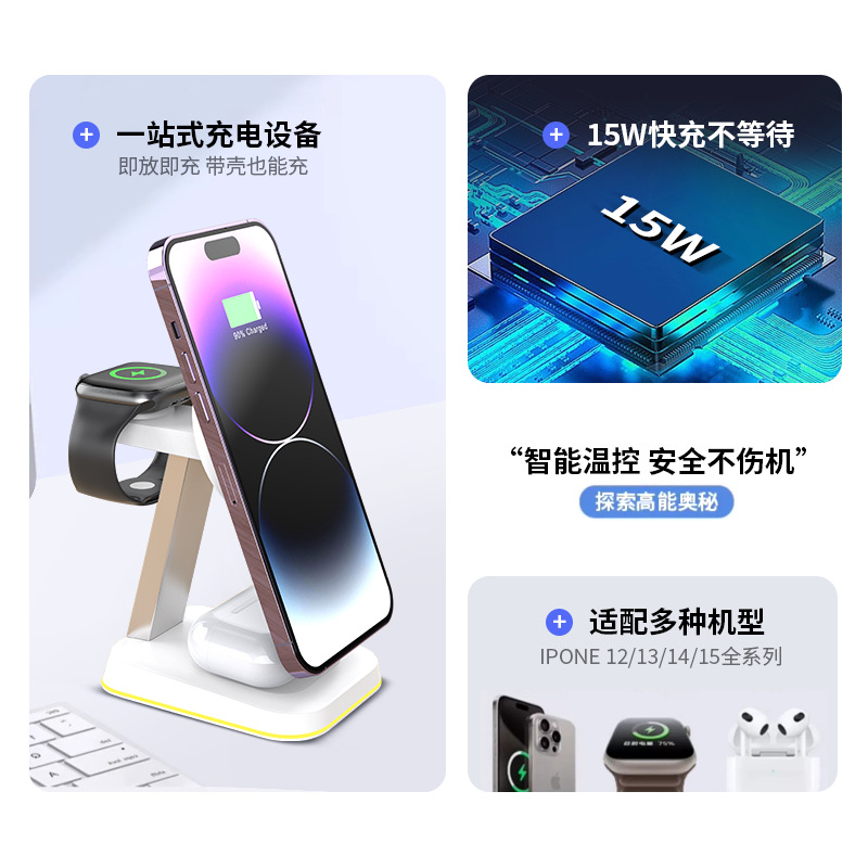 Multifunctional Phone Stand Magnetic Three-in-One Wireless Charger for Apple Desktop Night Light Charger Magnetic Night Light