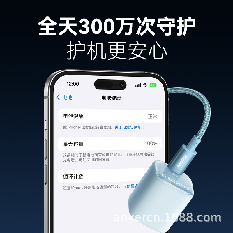 Anker for Apple 20W fast charging PD charger iPhone16 fast phone 17PMax charging head