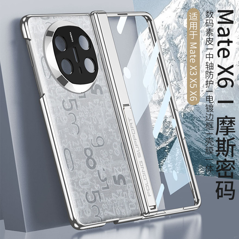 Suitable for Huawei Mate X6 full-body phone case magnetic hinge matex6 folding electroplated stand leather protective case