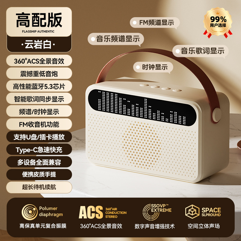 Portable handheld Bluetooth speaker plug-in card clock U disk with lyrics display speaker multifunctional subwoofer