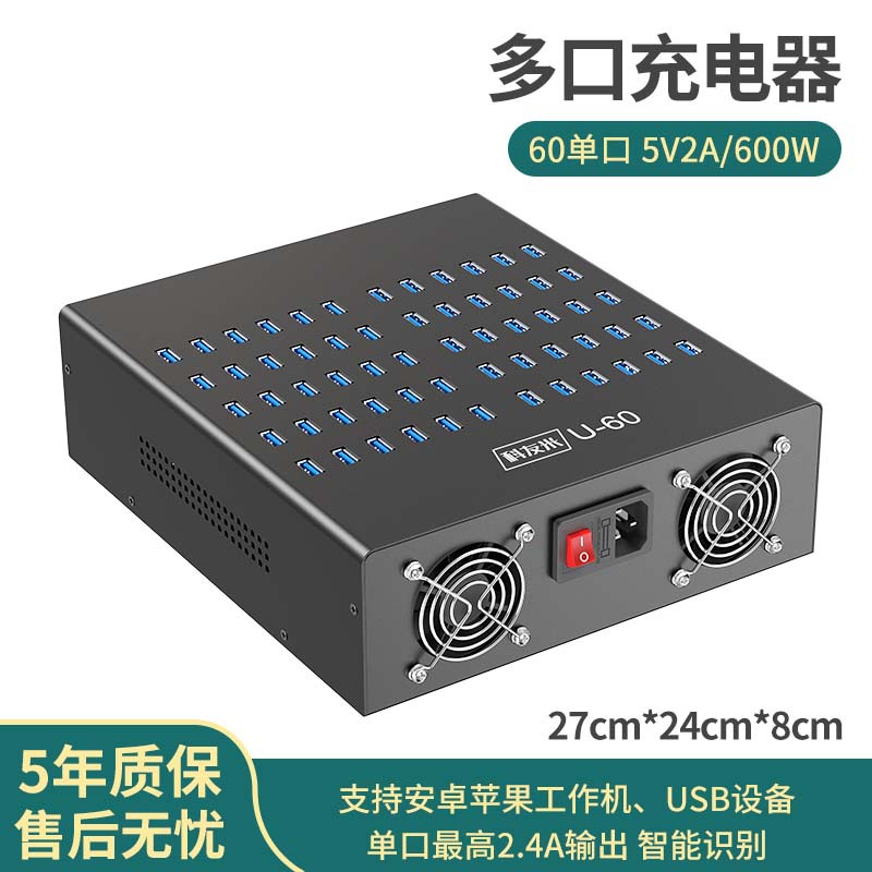 60口600W单口快充版5V2A