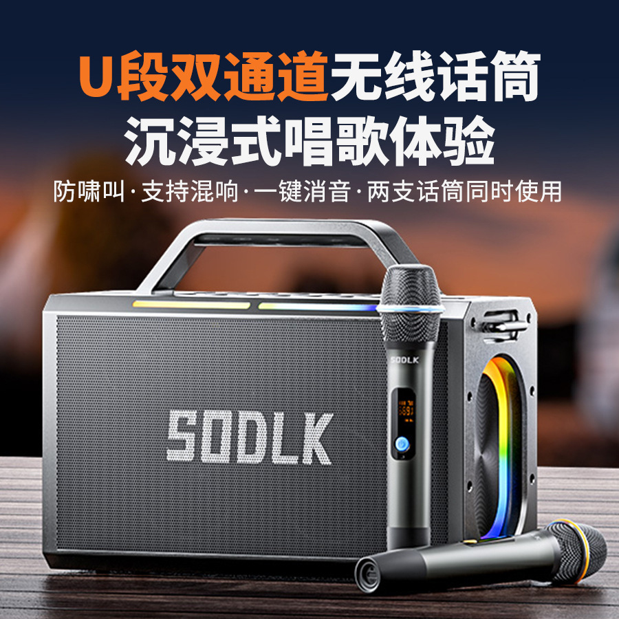 SODLK Shenglai Ke 200W outdoor K-song Bluetooth speaker King Kong third generation subwoofer high-power dance speaker