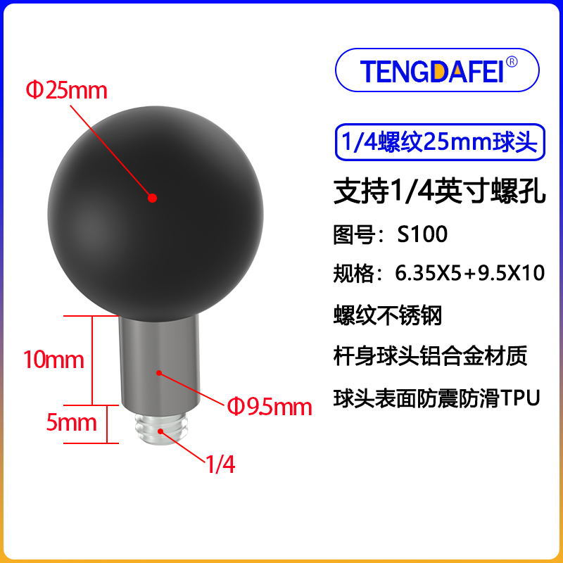 25mm20mm17mm ball head motorcycle rearview mirror ball head bracket base expansion accessory m6m8m10 bracket