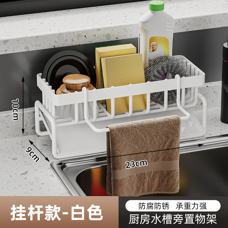 Sponge Drain Rack Kitchen Sink Edge Shelf No-drill Cloth Rack Storage Rack Dishwashing Cloth Storage