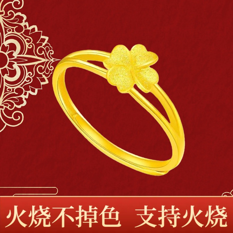 四叶草戒指