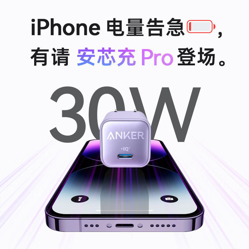 ANKER Anker Smart Display Pro Charger GaN Fast Charging PD30W Compatible 20W for Apple A2147