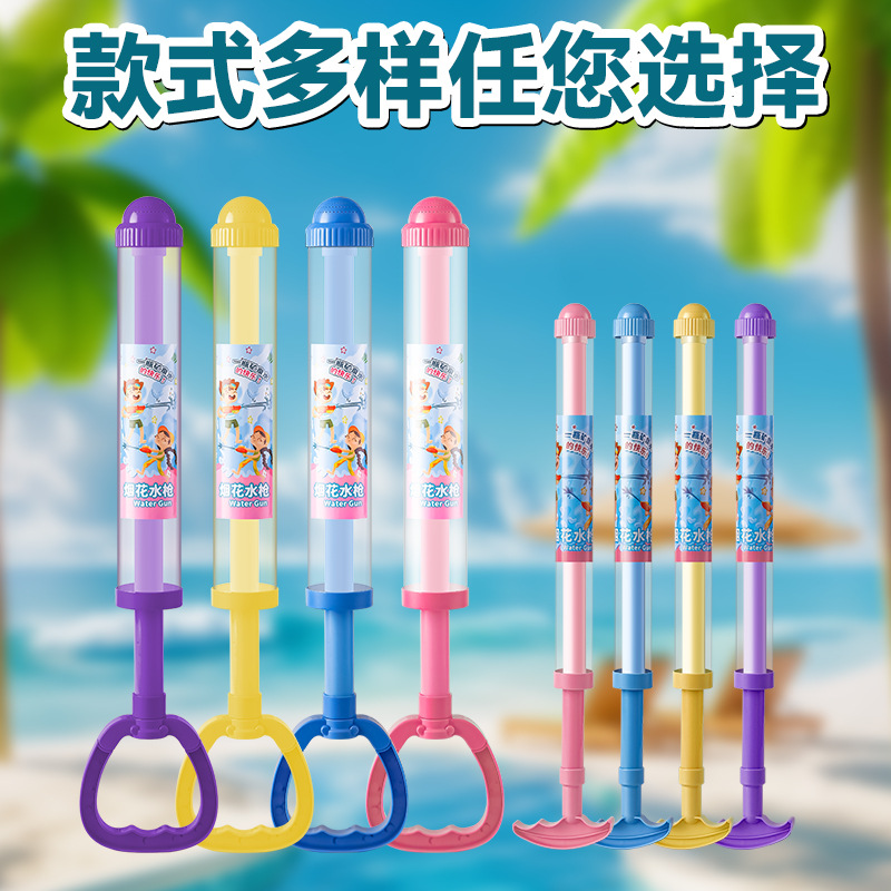 Internet Celebrity Fireworks Water Gun Kidsren's Toy Pull-Out Water Cannon Rafting and Water Photo Taking Summer Beach Water Gun Toy