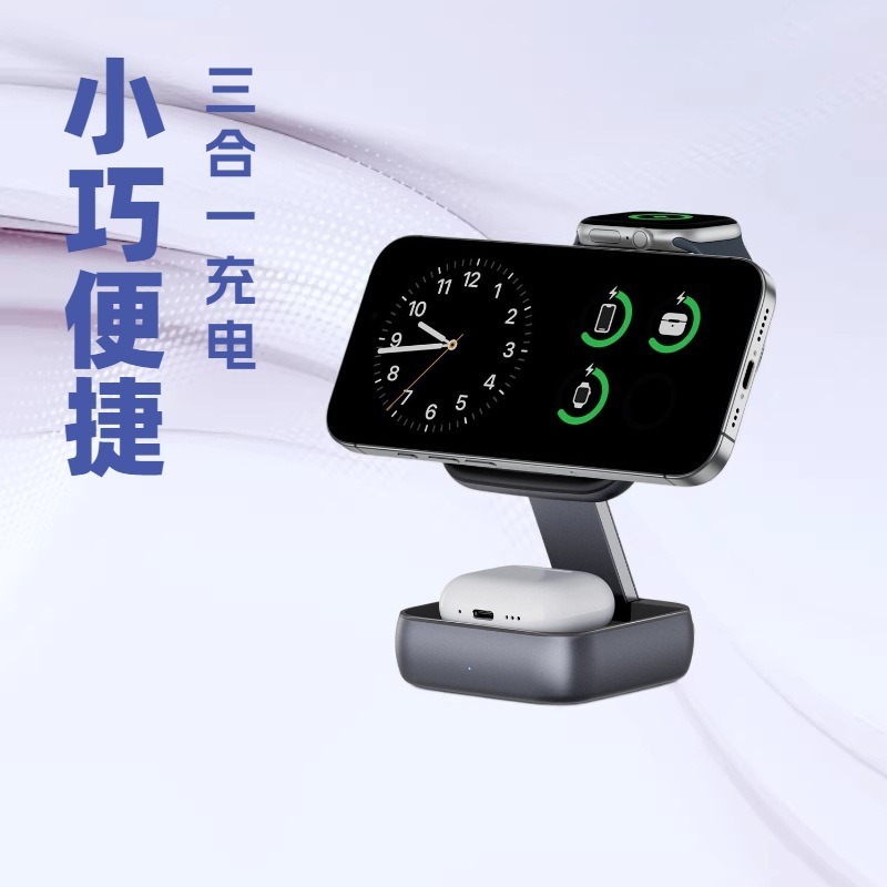New folding magnetic three-in-one bedside desktop phone charging stand wireless charger phone charger