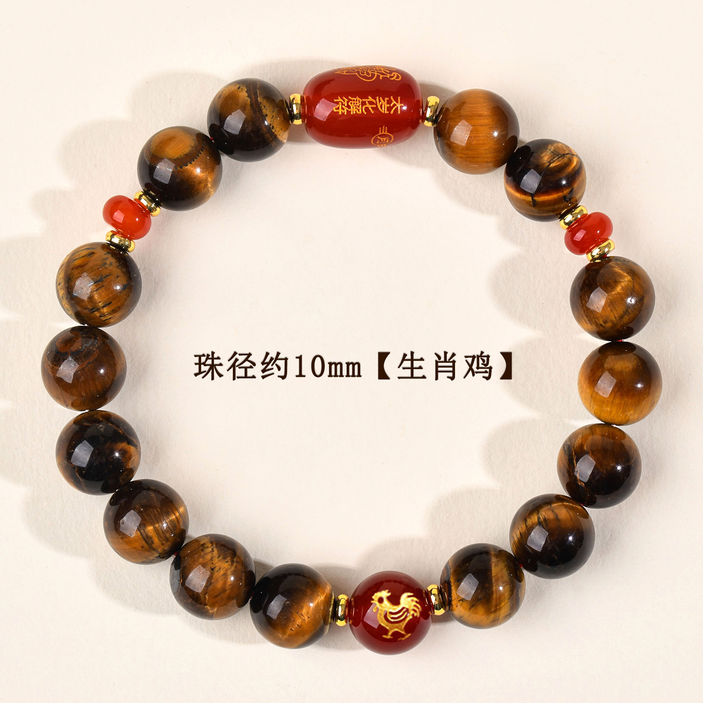 约10mm-生肖鸡-虎眼石太岁手链