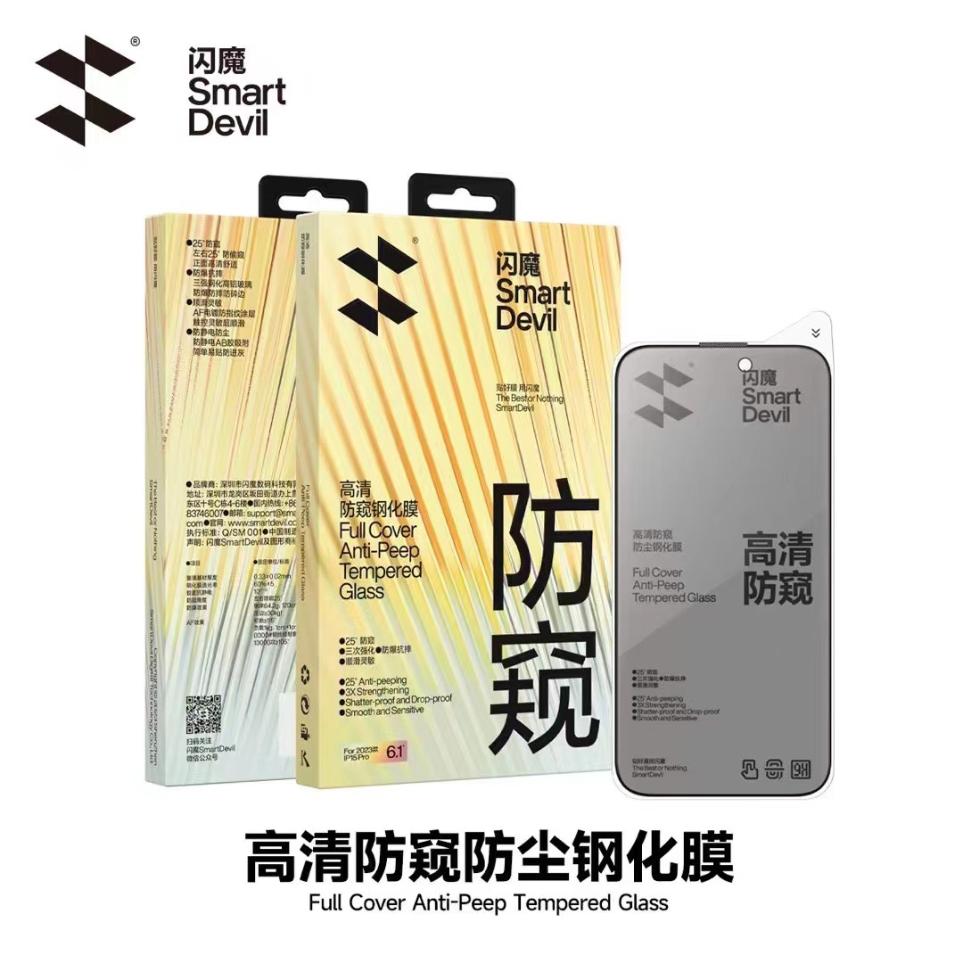 Applicable to Apple 17 series full screen smooth high-definition privacy protection eye protection Corning lens film phone film Shining