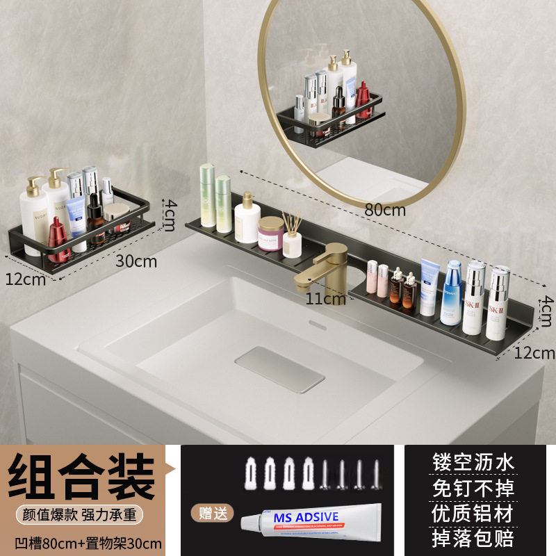 黑色【优惠组合】龙头凹槽架80CM+镜前架30cm